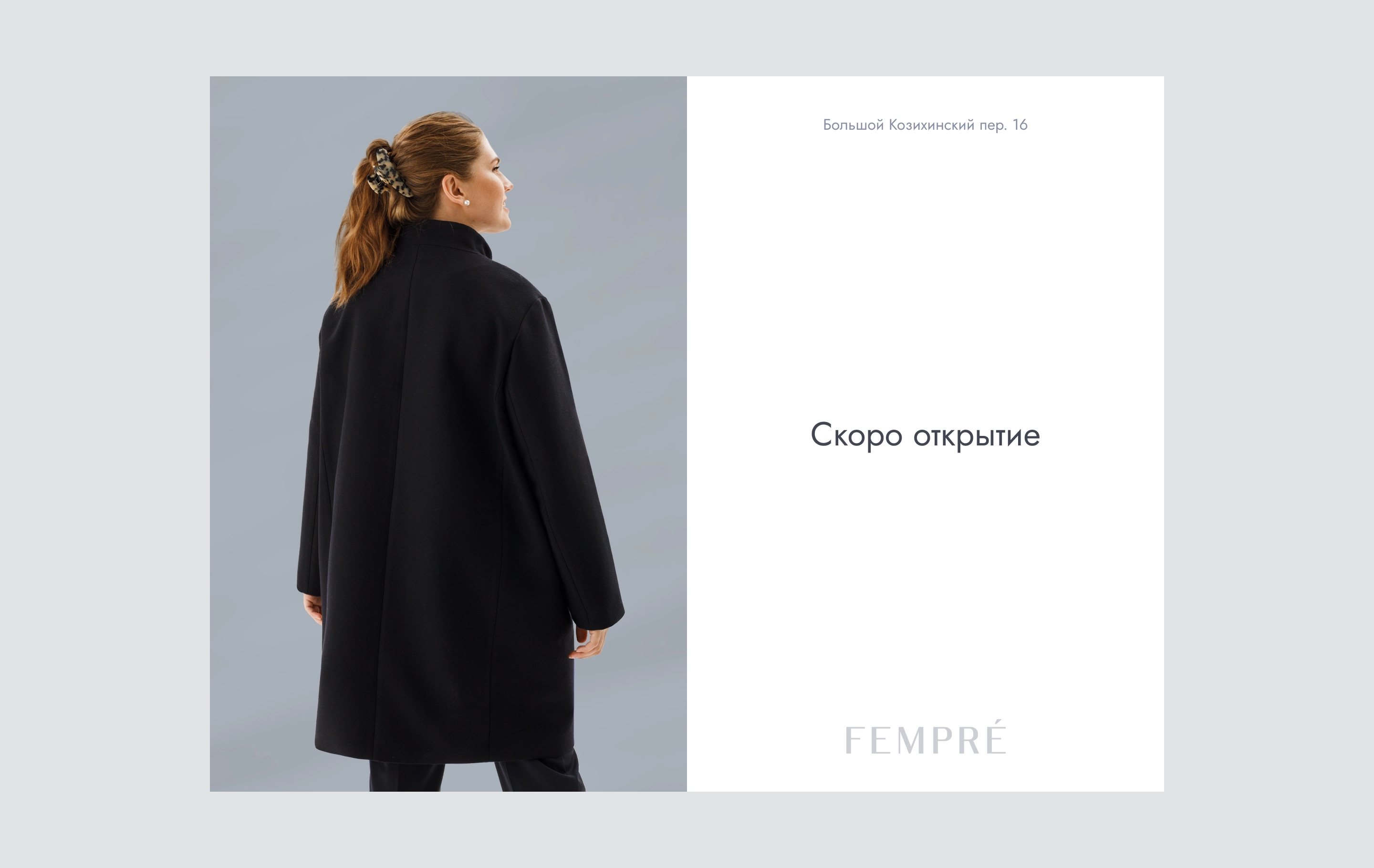 FEMPRÉ — изображение 2