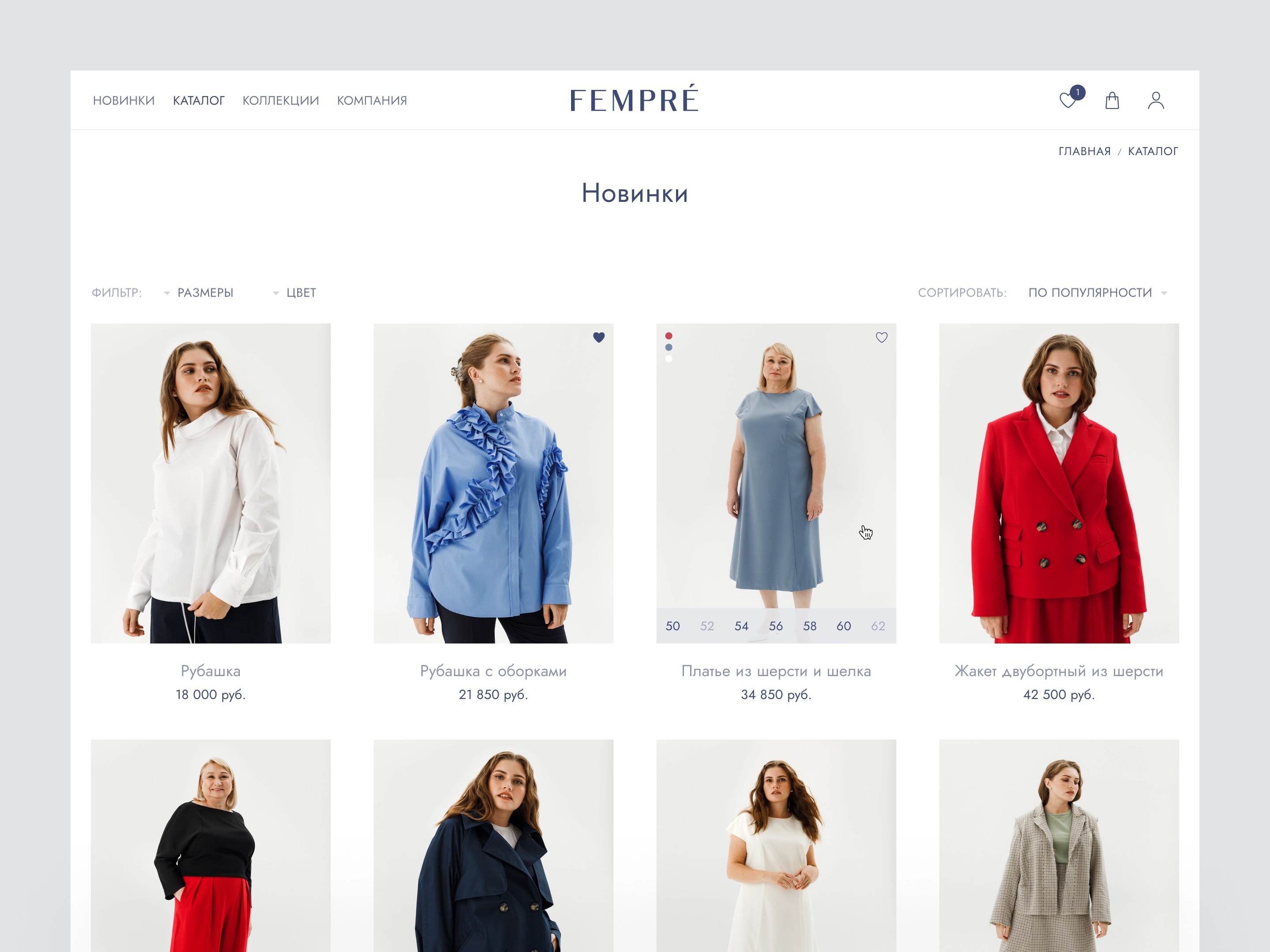 FEMPRÉ — изображение 5