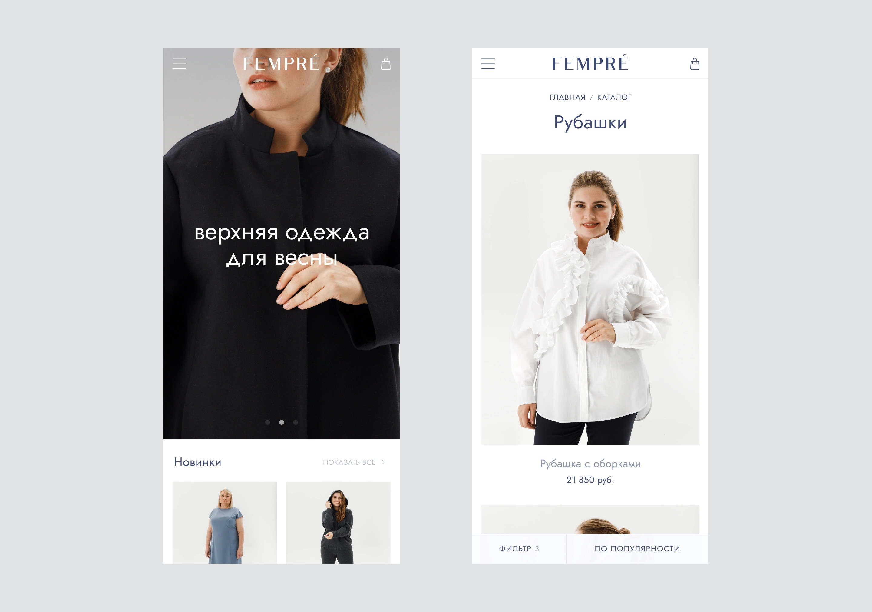 FEMPRÉ — изображение 6