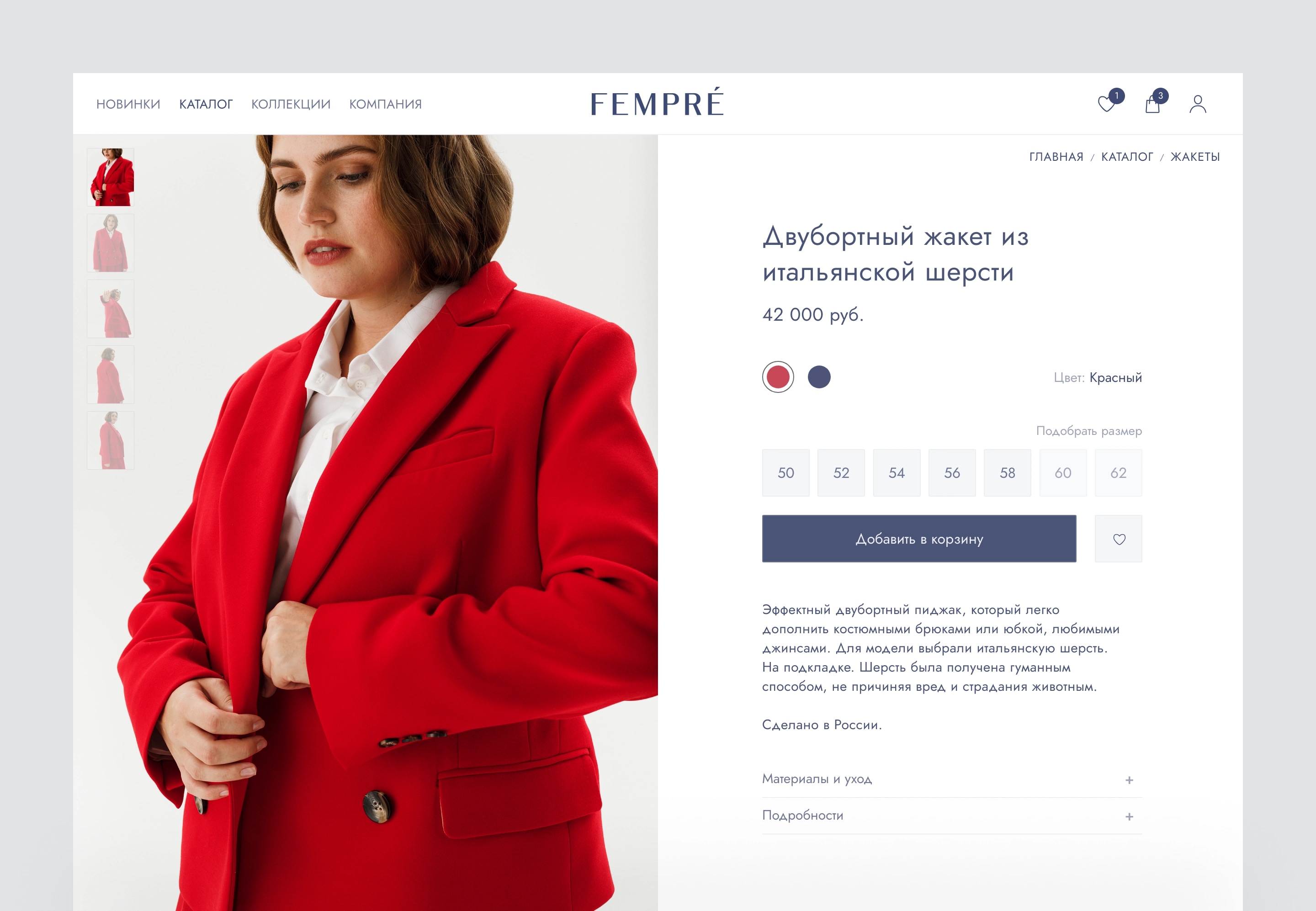 FEMPRÉ — изображение 8