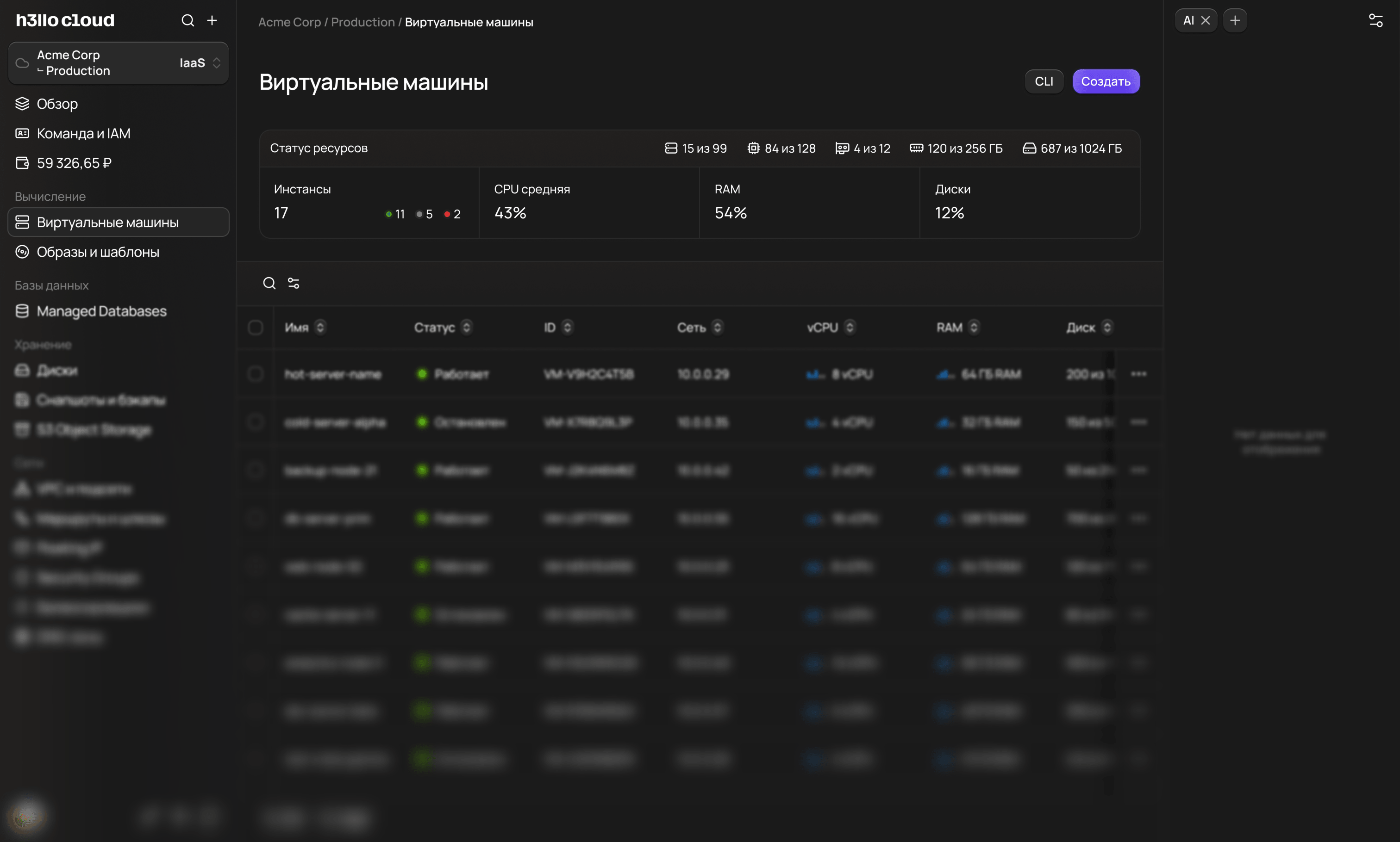 h3llo cloud — изображение 1
